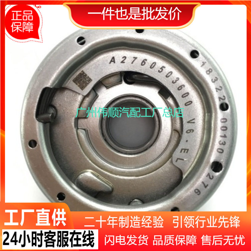 VVT轮 正时齿轮 相位调节器 凸轮轴链轮A2760503900适用于奔驰