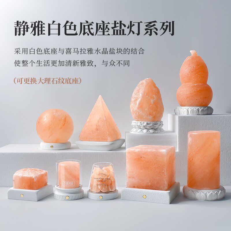喜马拉雅盐灯方形圆球充电天然矿石水晶小夜灯摆件卧室助眠香薰灯