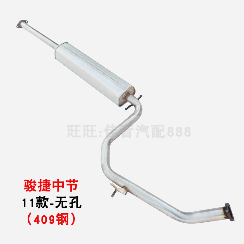 老中华骏捷尊驰排气管前中后节汽车不锈钢消音器消声器加厚送配件