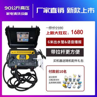 洁家邦90公斤高压家电清洗设备,6米出水管全功能拉杆机型