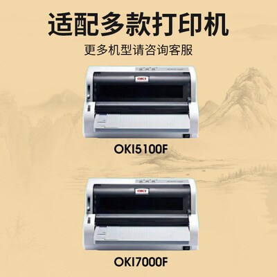 适用OKI5100F色带架OKI5150F OKI5200F OKI7000F 5500F+ 7500F+ 7