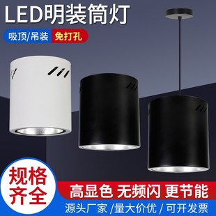 led明装 商场办公楼吊灯 筒灯4寸5寸6寸8寸吸顶吊线圆型灯罩理发店