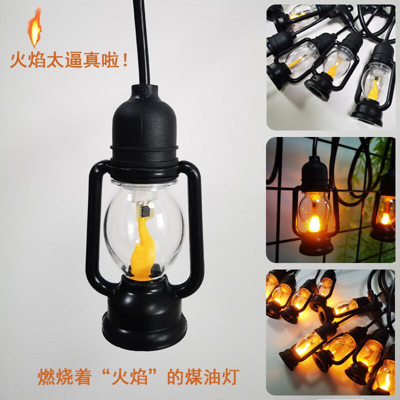 LED火焰灯复古煤油灯营地酒吧清吧氛围灯户外防水吊灯露营灯串