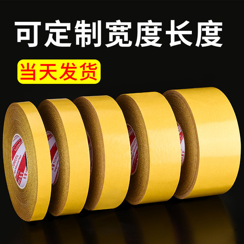 双面胶高粘度地毯接缝拼接强力防滑固定不留痕透明大力宽网格带