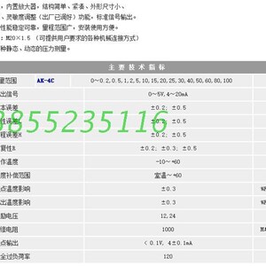 中国航天AK-4A压力传感器多种规格可选