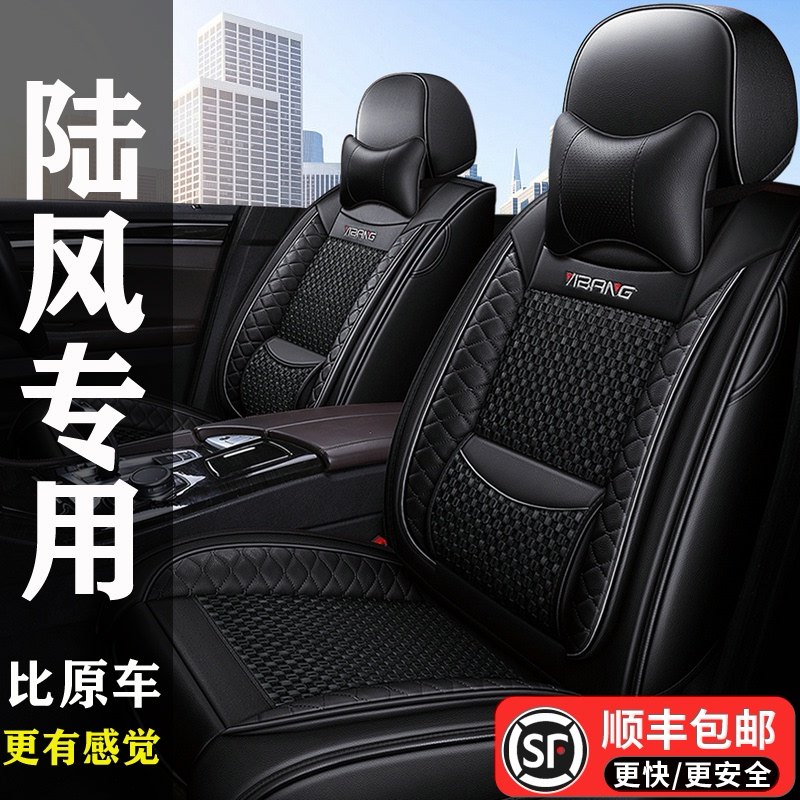 陆风x2/x5/x6/x7/x8专用座套全包四季通用皮革汽车坐垫网红座椅套