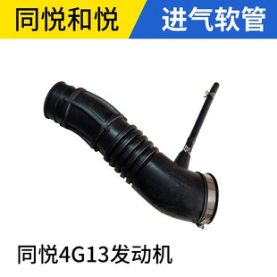 适用于江淮同悦和悦RS三厢A30进气软管空气滤芯波纹管发动机进气
