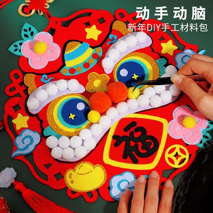 龙年装饰挂饰醒狮中国结diy手工材料包2024新款电视背景墙门贴福
