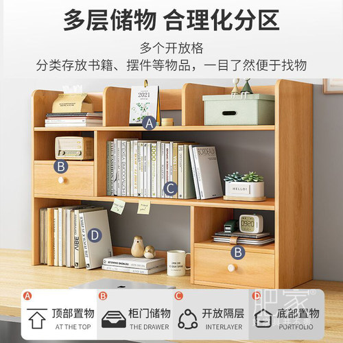 桌上台上台面省空间收纳置物架超大容量多层书架窄款书柜MS2987