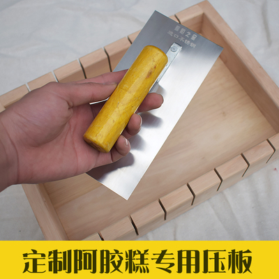 阿胶糕模具冷却定型盘工板不锈钢压板平铲平适用DIY烘焙工具 包邮