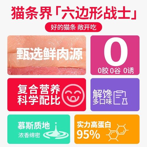 宠物小猫咪零食猫条营养猫粮鱼干三文鱼金枪鱼增肥幼猫罐头成猫