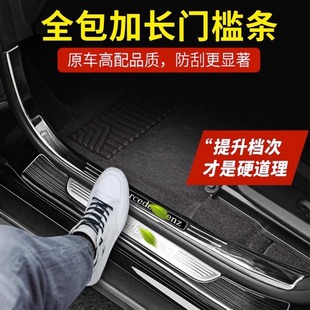 E300L迎宾踏板内饰改装 饰 GLC260L 奔驰专用C级C260L门槛条C200L
