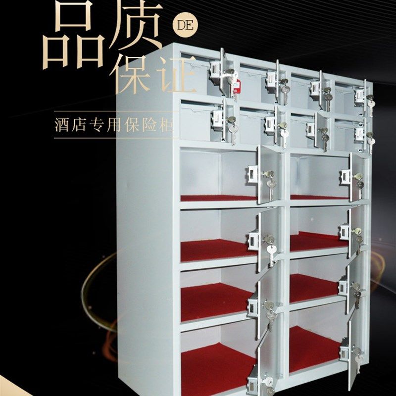 十六双开前台客人寄存用保险柜 工厂定做16门钥匙贵重寄存保险箱