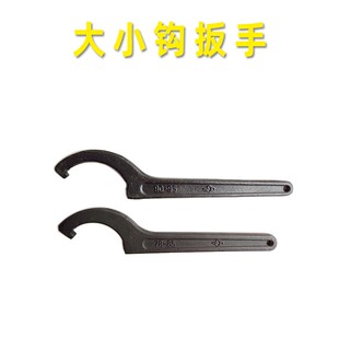 大梁校正仪虎钳钩扳手主夹具大螺母扳手月牙扳手汽车钣金修复工具