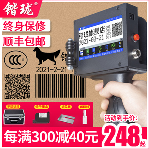 锴珑新款喷码机手持小型打码机打生产日期打码机激光喷码打印机流