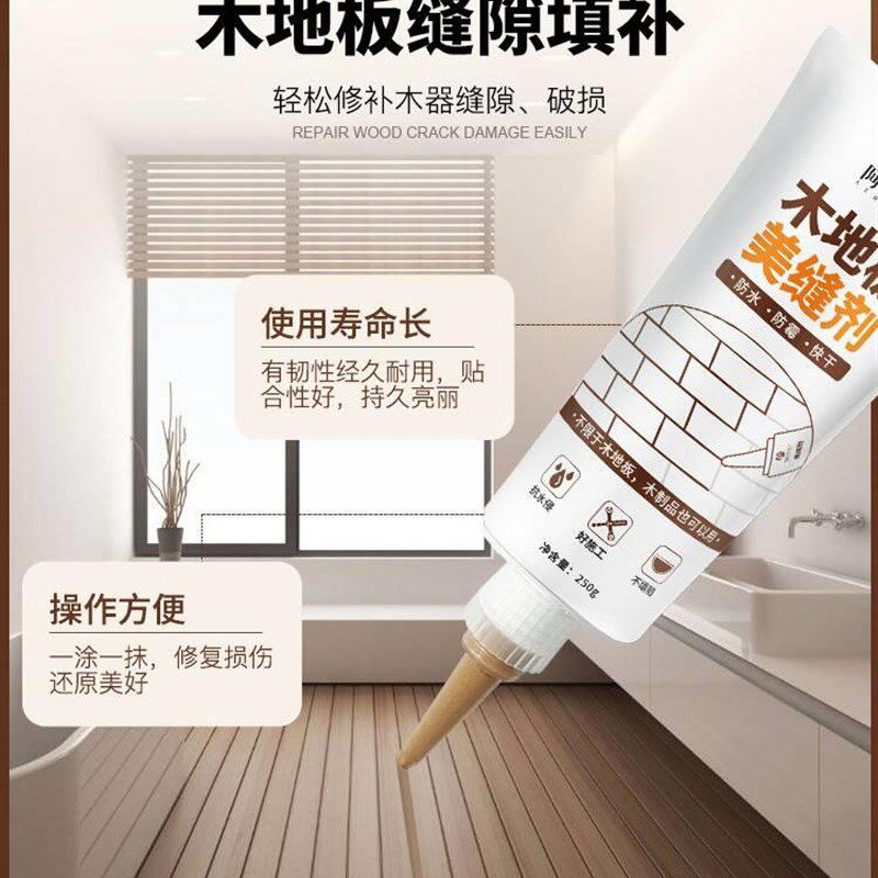 木地板填缝剂地板缝隙填充补条实木复合木板破损修复美缝剂胶神器