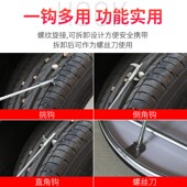 汽车轮胎石子清理工具去除石头清理钩车胎缝隙刮石子神器挑扣勾子