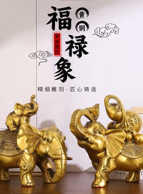 纯铜大象摆件一对黄铜招财福禄吸水象家居客厅玄关办公室工艺礼品