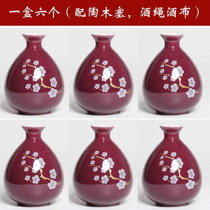 包邮宜兴陶瓷酒瓶1斤7两酒坛酒壶白酒空瓶子彩釉窑变酒瓶子酒罐定