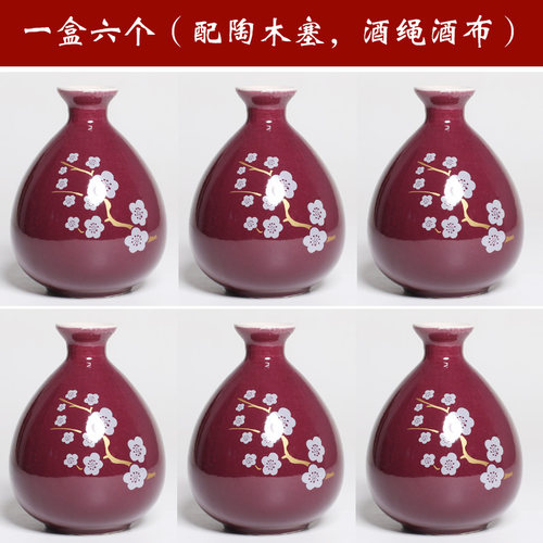 包邮宜兴陶瓷酒瓶1斤7两酒坛酒壶白酒空瓶子彩釉窑变酒瓶子酒罐定