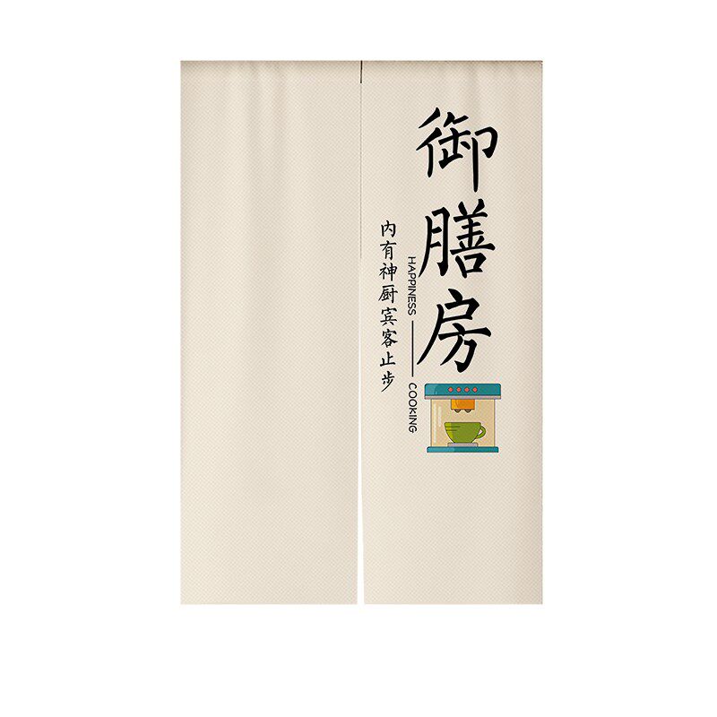 厨房门帘隔断帘专用防油烟遮挡帘免打孔餐厅客厅布帘家用隔油帘子