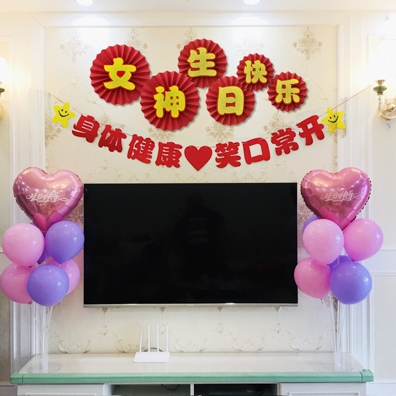 老公老婆生日快乐布置浪漫气球男节日装扮用品
