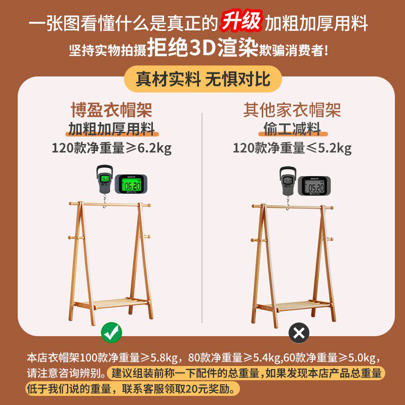 榉木衣帽架落地卧室家用木质挂衣架室内房间简易立式实木晾衣架子