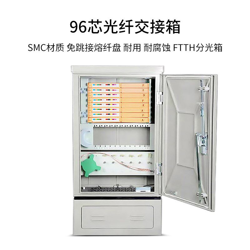 博扬插片式室外光缆交接箱/光纤配线柜96芯满配免跳接熔纤盘落地