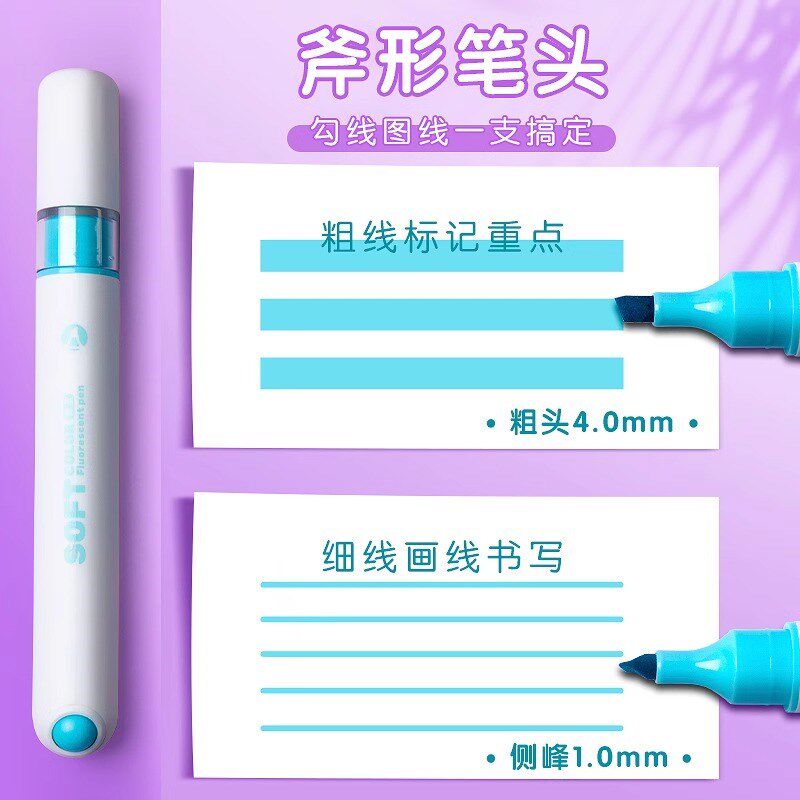 一木林圆滚滚荧光笔软头记号笔解荧光笔