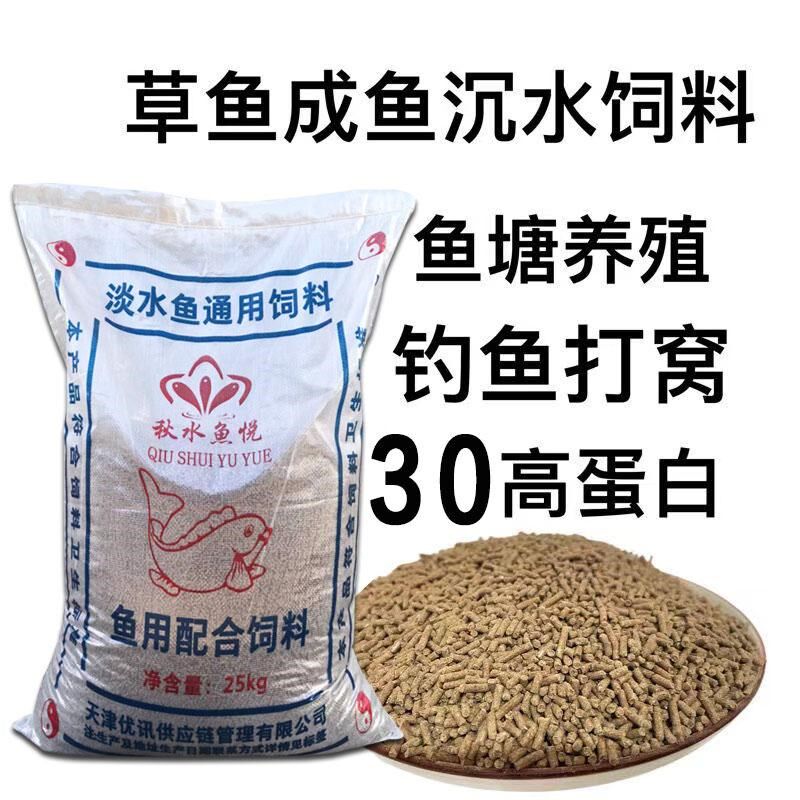 鱼饲料下沉高蛋白50斤草鱼鲤鱼鲫鱼鳊鱼罗非马口混养鱼非通威海大