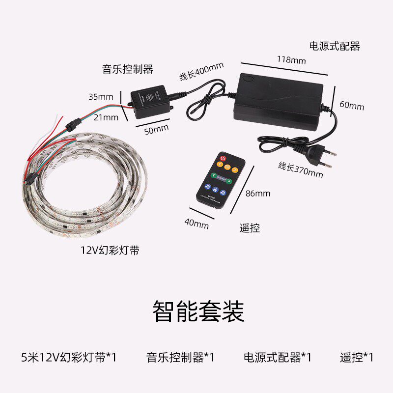 音乐律动游戏桌电视电脑桌显示器背景灯rgb声控拾音节奏氛围灯带