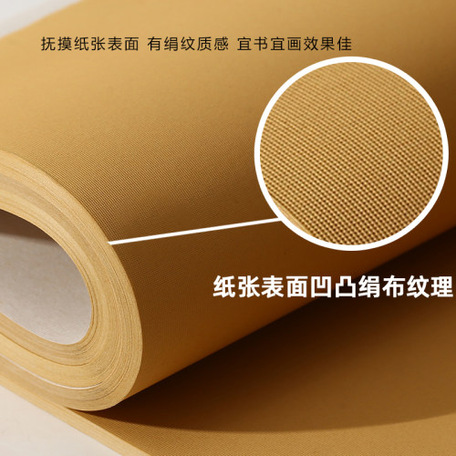 檀旗蜡染绢纸长卷仿绢布纹纸仿古宣纸四尺六尺半生半熟小楷书法隶