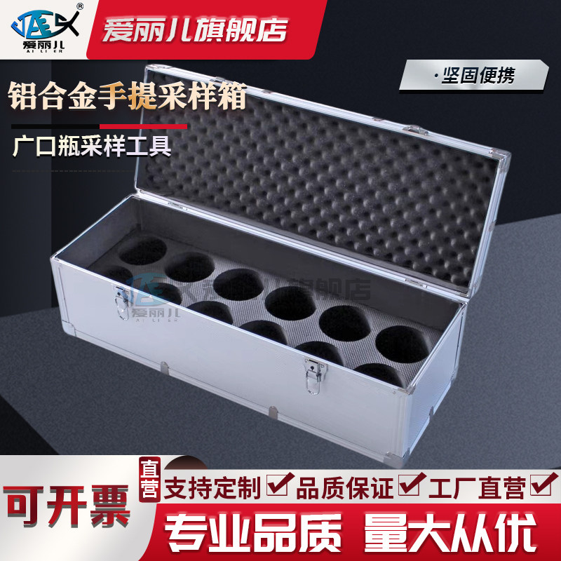 水样收纳箱采样箱广口瓶箱油样箱水质检测箱取样箱固定剂保存箱水