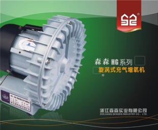 森森渔亭旋涡式增氧机HG-250/120/180/200/370/750/1100/1500-C2