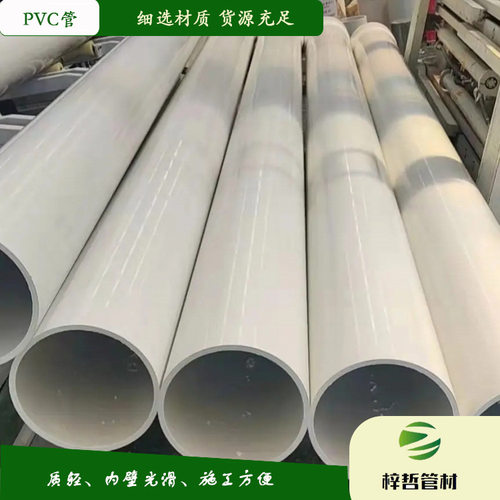 PVC管 U-PVC给水管 水管规格全