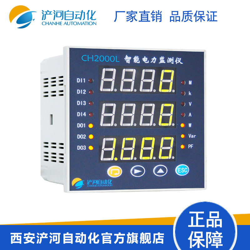 三相多功能电力仪表/CH2000LF三相电流表/三相数显表/电流表图片