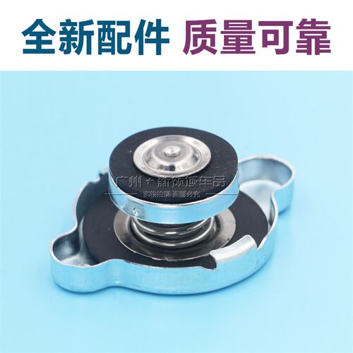 适用于众泰5008 2008 T200 Z300水箱盖 水箱外盖子散热器