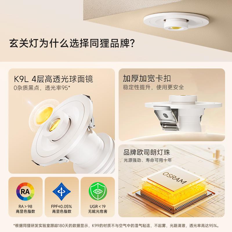 走廊过道投影灯锦鲤花朵荷花入户玄关装饰家用地面创意筒灯射灯