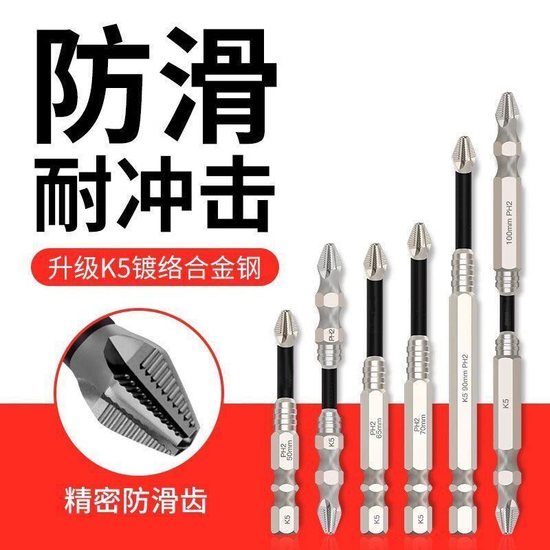 耐冲击防滑批头带螺纹十字强磁电钻起头电动螺丝刀超硬六角披套装