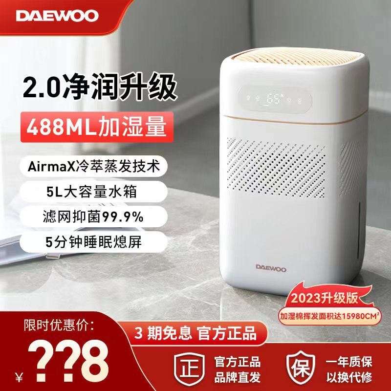 大宇无雾加湿器ph02家用孕妇婴儿静音卧室儿童冬天房间空气净化器