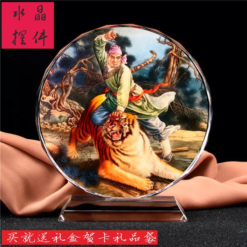 四大名著水浒传武松打虎画像珍藏纪念品水晶摆件工艺品模型装饰品