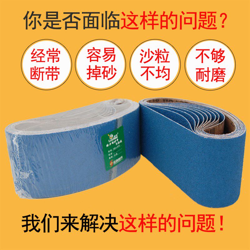 610气动砂带机砂带533金属不锈钢打磨抛光磨光机砂带卷915砂带条
