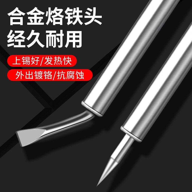 电烙铁维修焊接家用小型可调温内外热式电焊笔工具套装专业级