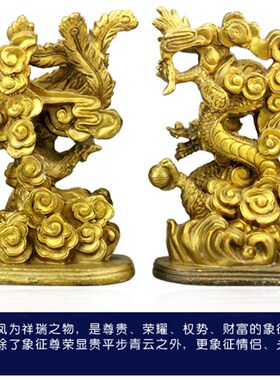 纯黄铜龙凤呈祥龙凤戏珠凤凰摆件 旺桃花促姻缘婚礼铜器摆件