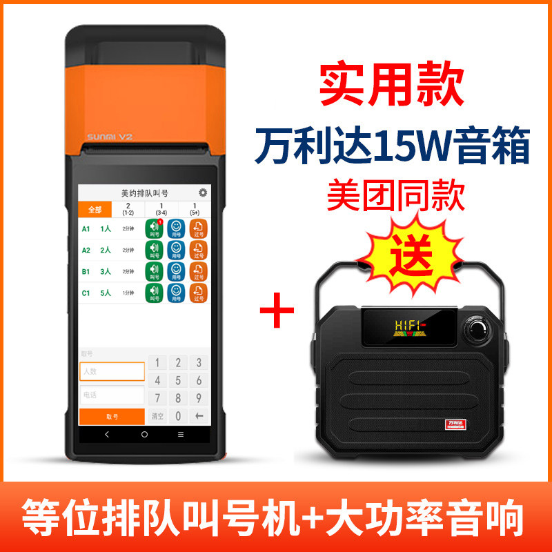 排队机餐厅排队叫号机手持排号机饭店等位器无线呼叫器取号叫号器