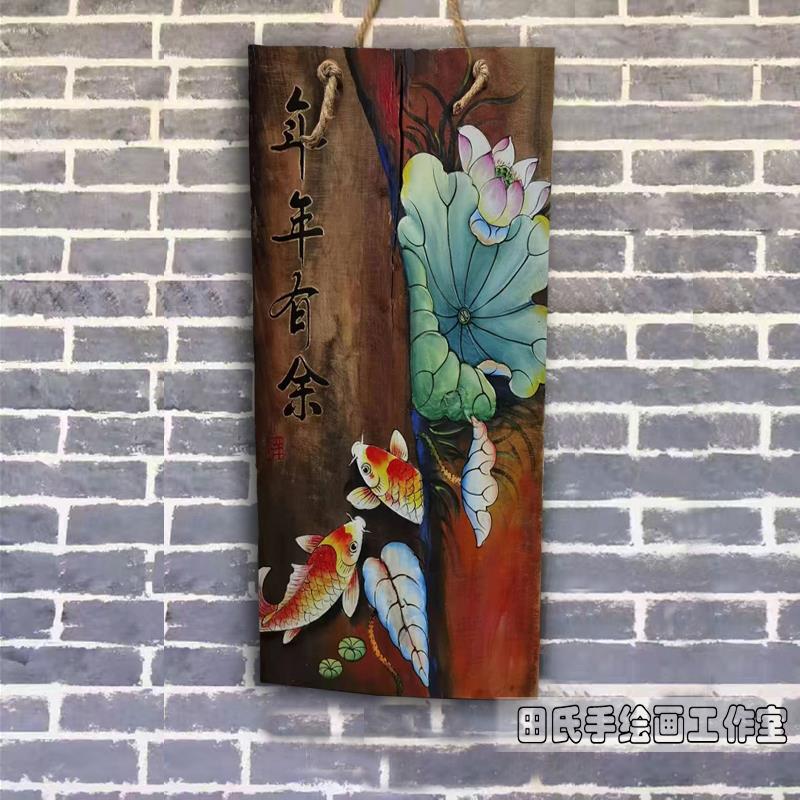 风化木板画手绘老门板实木挂饰荷花鱼风景图客厅茶室墙面装饰挂件