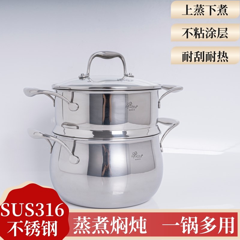 维乐仕316不锈钢汤锅炖锅加厚蒸锅辅食锅配蒸笼电磁炉通用20cm