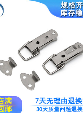 枝久C-12-A-B-CE工业固定扣鸭嘴锁舌扣工具箱包304不锈钢搭扣锁鼻