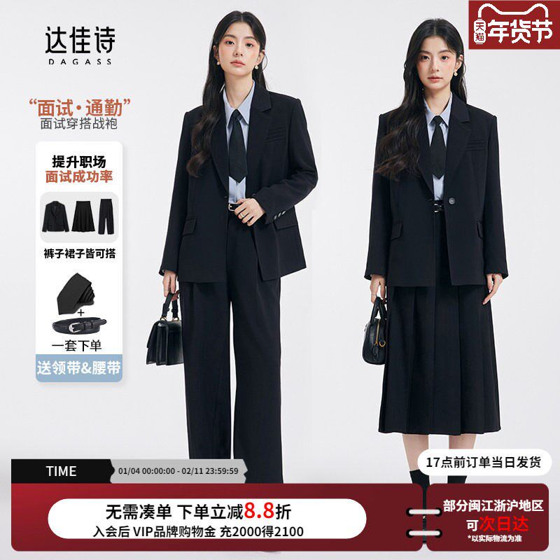 达佳诗黑色西装外套女大学生面试正装高级职业套装小个子女士西服