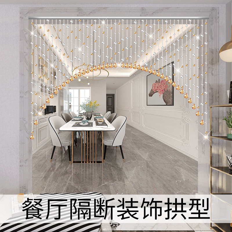 水晶珠帘装饰客餐厅隔断帘玄关卧室门帘过道家用吊帘子珠链免打孔